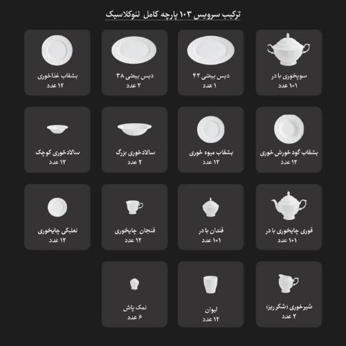 بهترین قیمت سرویس ورونا صورتی چینی زرین