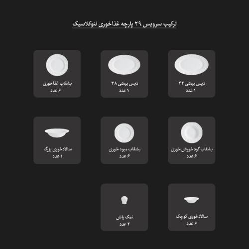 کیفیت سرویس نارنج چینی زرین نئوکلاسیک