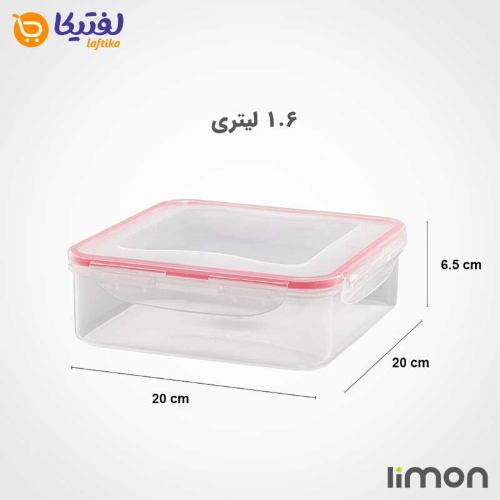 ظرف فریزری 1.6 لیتر