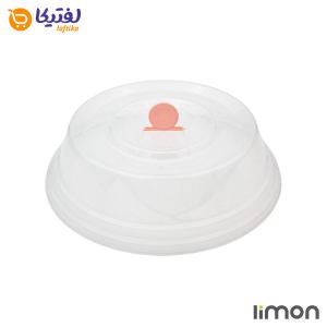 درپوش مایکروفری بزرگ لیمون