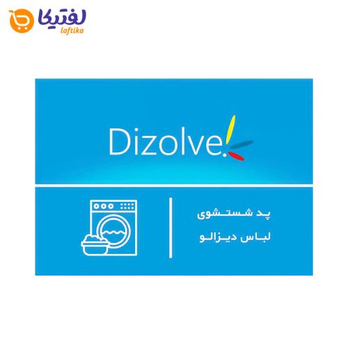 برگ رخت لباسشویی دیزالو Dizolve آبی معطر 32 عددی خارجی