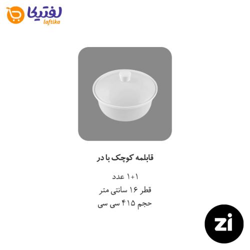 قابلمه کوچک چینی زرین سایز 16 پاستل سبز