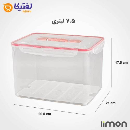 ظرف فریزری 7.5 لیتر