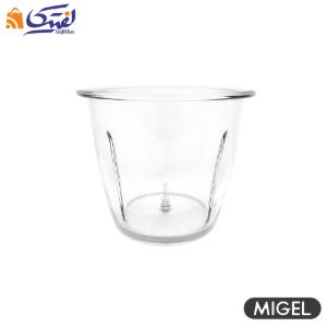 شیشه یدک خردکن 1.5 لیتری میگل GCH 400