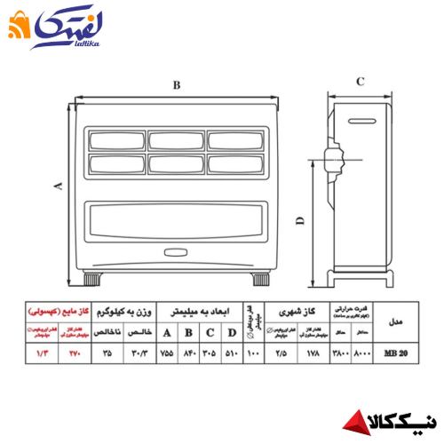 خرید اقساطی بخاری گازی مدل مهتاب MB20