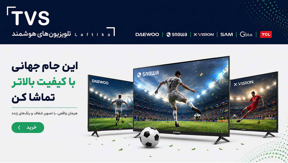 تلویزیون