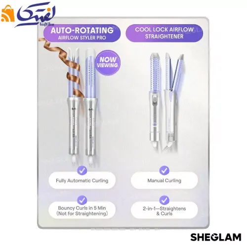 کرلی شیگلم بنفش