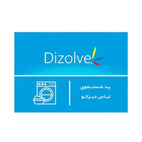 برگ رخت لباسشویی دیزالو Dizolve آبی معطر 32 عددی خارجی