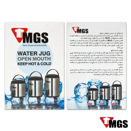 کلمن استیل MGS ام جی اس 10 لیتر