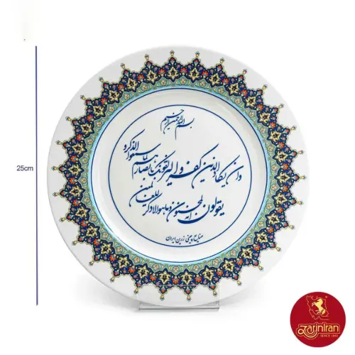 بشقاب چینی زرین وان یکاد سایز 25