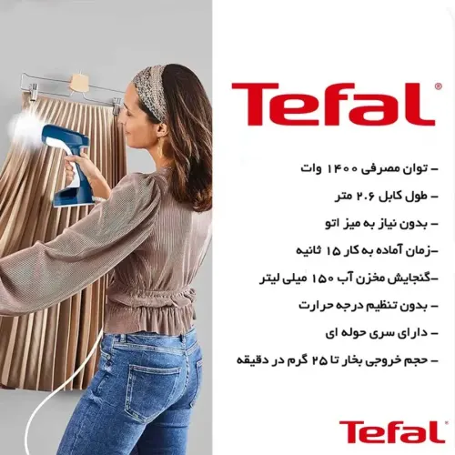 اتو بخارگر تفال با قیمت مناسب