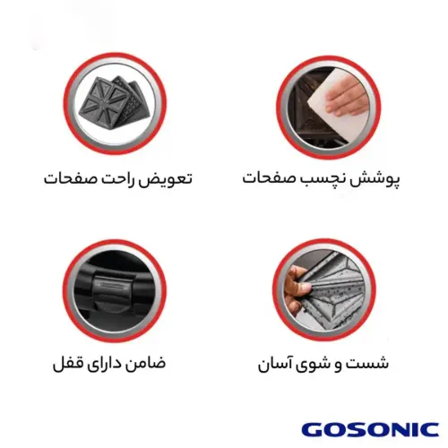 طرز استفاده ساندویچ ساز گوسونیک مدل GSM-706