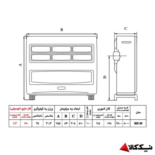 خرید اقساطی بخاری گازی ترموستاتیک مدل مهتاب MB20-TH