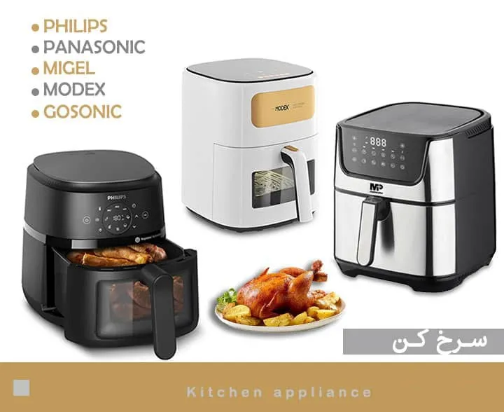 قیمت سرخ کن