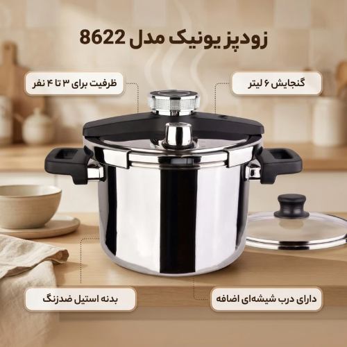 زودپز استیل 6 لیتر یونیک UN-8622